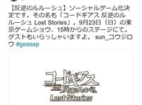 冷饭真好吃！人气动漫《反叛的鲁路修》手游化决定！