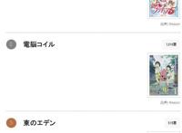 00年代有趣的原创动画排行榜，《反叛的鲁路修》仅排第七