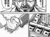 拔刀吧！经典梗原来出自这些动漫（上）