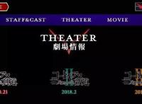 首款鲁路修手游花落童石网络中日携手开启大中华区IP运营新常态