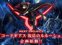 首款鲁路修手游花落童石网络中日携手开启大中华区IP运营新常态