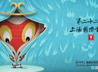 第22届上海国际电影节，国产动画再败北，日本奇幻爱情动画成赢家