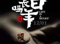 12月最新电影院片单，你想看的这里都有