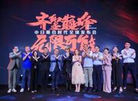 上影节｜XJAPAN队长Yoshiki现身，亮相中日聚合时代发布会