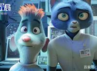 《动物特工局》——动画效果和配乐都不错，整体完成度很高