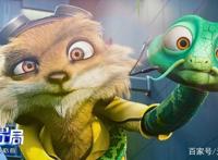 《动物特工局》——动画效果和配乐都不错，整体完成度很高