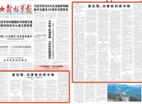 解辛平：新征程，向着胜利再冲锋