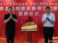 庆祝“八一”建军节，青岛组织开展多种活动致敬“最可爱的人”