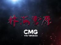 央视推出暑假动画《林海雪原》等暑假动画，网友：还是熟悉的味道