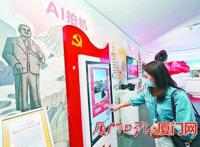福建省首个！“5G AR”党史馆正式亮相厦门集美
