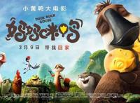 《妈妈咪鸭》——小鸭子挺可爱的，全场小朋友超级开心