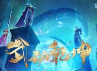 《不良人》完结将接档《武庚纪》第四季，但很多网友却不买账