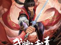 又一玄幻爽文系国漫登场，打斗建模都很不错，却要学若鸿短得要命