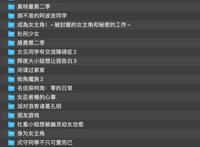 4月新番追番观察，《辉夜大小姐想让我告白3》独占鳌头？