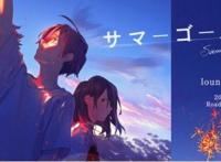 夏日幽灵，结束亦是开始，让青春惆怅的我们重新思考人生的定义