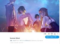 被誉为“下一个新海城”！艺术家Loundraw邀请《夏日幽灵》剧本