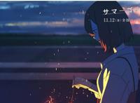 被誉为“下一个新海城”！艺术家Loundraw邀请《夏日幽灵》剧本