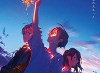 生命的终结亦是未来的起点，青春与惆怅的《夏日幽灵》