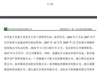 野风药业创业板IPO终止，爱创业的浙商“少帅”上市梦碎