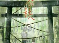 治愈动漫《萤火之森》取景地,森林里的神社仿佛仙境