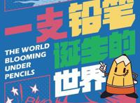 唤起童年记忆！248件动漫原画等展品将亮相成博