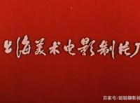 童年经典动漫电影《大闹天宫》