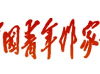 7万张原画历时15年铸就《大闹天宫》，热爱与纯粹让国漫薪火相传