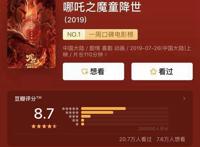 “哪吒”票房3天破6亿！口碑炸裂！外国网友已在问：啥时在海外上映？