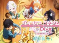 公主连结第二季安排上了！做动画的钱也有我一份