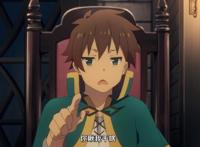 《为美好的世界献上祝福！红传说》BD版出现！和真迎来爆笑桃花运