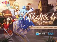 联动定档1.20！《非人学园》x《为美好的世界献上祝福！2》