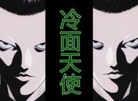 长相天注定，丑点没关系，就算出来逛街也没事，这动漫教你怎么做