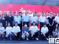 首届齐文化动漫设计创意大赛取得圆满成功