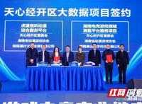 “漫”道新征程行业大咖天心阁峰会“把脉”游戏电竞产业