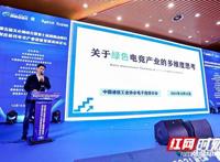 “漫”道新征程行业大咖天心阁峰会“把脉”游戏电竞产业