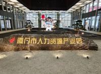 众拓达人力作为企业代表受邀厦门卫视采访！