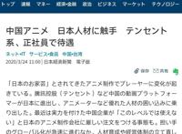 腾讯系动画正在崛起，挖走日本动画人才一点也不含糊