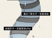 做一个HR有多难？一则漫画，让你了解那个负责招人的同事