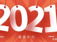 不忘初心，一部给成年人看的动漫《哆啦A梦》，今天你随份子了吗