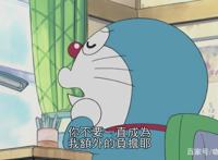 哆啦A梦：大雄决定给哆啦A梦放假，坚持和勇敢换来朋友无私的保护