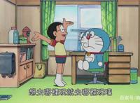 哆啦A梦：大雄决定给哆啦A梦放假，坚持和勇敢换来朋友无私的保护