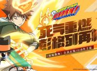 《家庭教师》12.4删测，以必死的决心，体验彭格列家族的变强之路