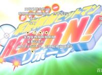 《家庭教师》12.4删测，以必死的决心，体验彭格列家族的变强之路