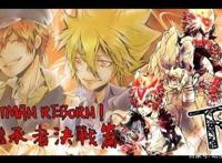 浅谈家庭教师动漫后续，继承篇的崩坏