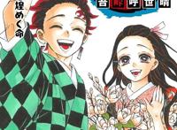 日本漫画家，因「鬼灭之刃」放弃画漫画