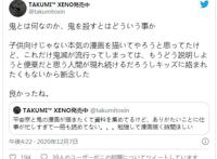 日本漫画家，因「鬼灭之刃」放弃画漫画