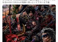 日本漫画家，因「鬼灭之刃」放弃画漫画