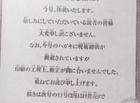 《咒术回战》作者急病休刊，还有哪些好看经典漫画属于长期休刊