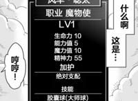 目标成为神奇宝贝大师？不对，收服美少女开后宫才是男主的正事！