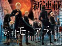 完美的犯罪天才与名探福尔摩斯能擦出什么火花——忧国的莫里亚蒂